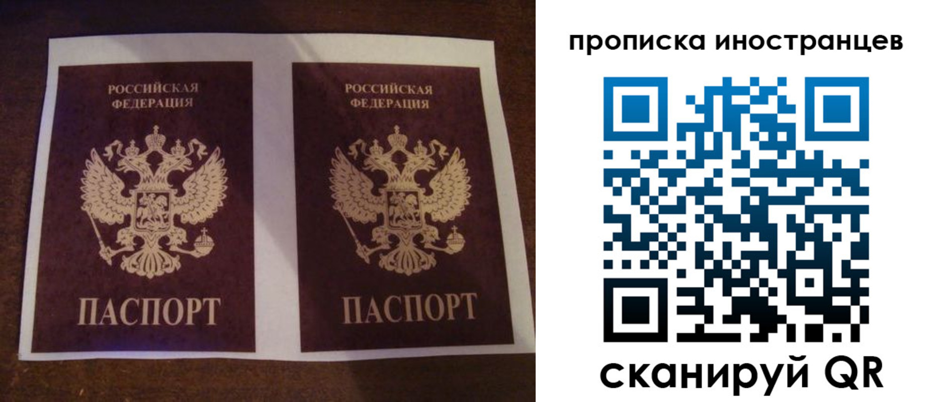 временная регистрация гарантия в Костроме