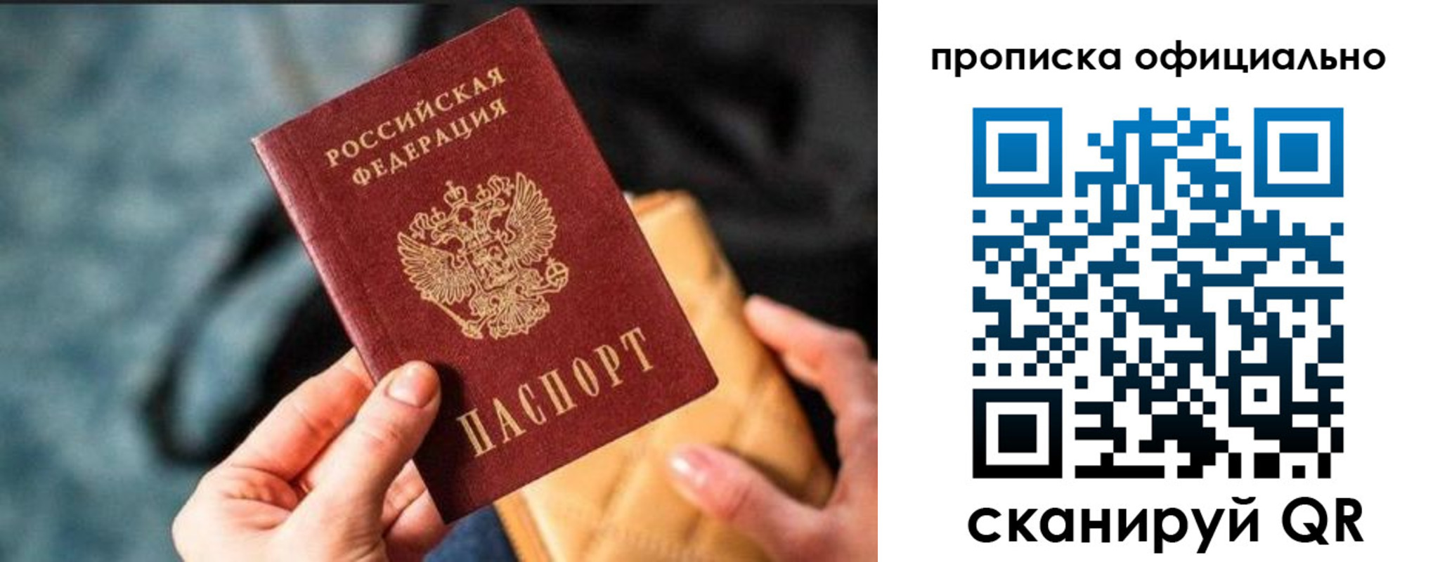 прописка регистрация в Костроме