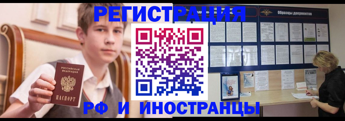 прописка для военкомата в Костроме