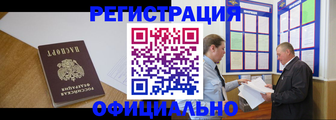 временная регистрация недорого в Костроме