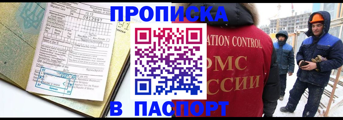 временная регистрация для школы в Костроме