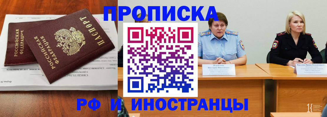 временная регистрация для всех в Костроме